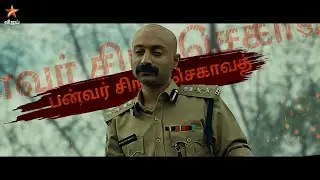 Bhanwar Singh Shekhawat IPS 😎 | Pushpa The Rise