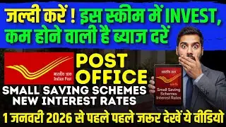 Post Office Interest Rates 2026: Will Rates Fall from January? Best Schemes to Invest Now