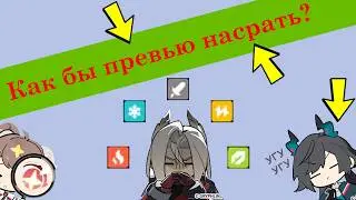Секреты реакций Эндфилд. НАГЛЯДНО. ПОДРОБНО... КРАТКО?
