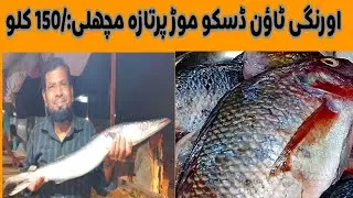 Orangi Town ki Fish Market. LateNight.