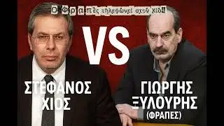 &Omicron; &Phi;&rho;&alpha;&pi;έ&sigmaf; &tau;&eta;&lambda;&epsilon;&phi;&omega;&nu;&epsilon;ί &sigma;&tau;&omicron;&nu; &Sigma;&tau;έ&phi;&alpha;&nu;&omicron; &Chi;ί&omicron;!