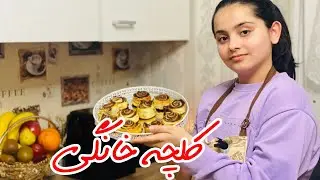 Blätterteig mit Nutella Plätzchen - طرز پختن عاجل ترین کلچه خانگی