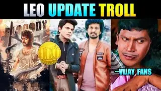LEO - Update Troll | Leo Promo Troll | Leo update | Legend Saravanan | Trolls Creator