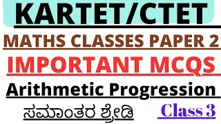 TET Paper 2 Mathematics Arithmetic Progression ಸಮಾಂತರ ಶ್ರೇಡಿ IMP MCQS  Solutions Kartetexam2024 #tet