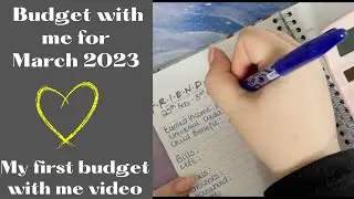 Мой ПЕРВЫЙ бюджет с собой!! Бюджет на март 2022 г. | единственный доход | путешествие по составлению бюджета|