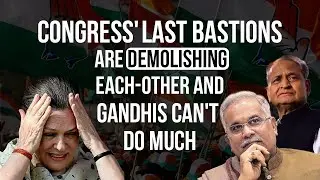 The feud between two Congress-ruled states proves that Congress high command is not in good shape