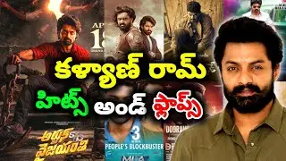 Kalyan Ram Hits and flops all movies list upto Arjun son of Vyjayanthi movie review
