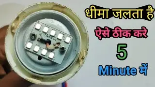 led bulb low light problem solution || kharab led bulb kaise theek karen ghar per || led bulb repair