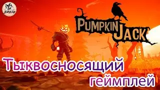 Pumpkin Jack - Полное прохождение.