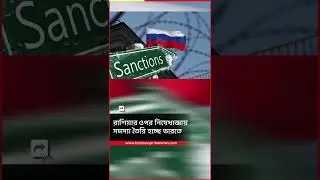 India will buy cheap oil from Russia | BPN Shorts