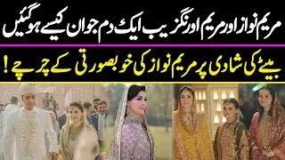 Junaid Safder Ki Shadi Par Maryam Nawaz Ki Khubsurti Ke Charchay