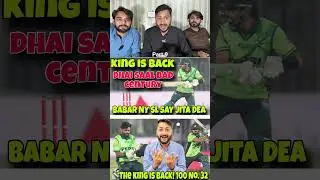 Century No.32! Pak Beat SL #TheFaiziCricketShow #PakvsSL #BabarAzam #ShaheenAfridi #SalmanAliAgha