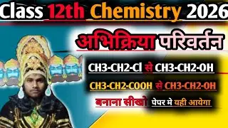 Up Board Exam 2025-2026 | Orgenic Chemistry Reaction Class | Class 12th Chemistry 2026 Board Exam 