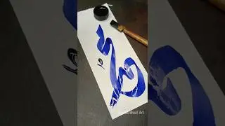 Muhammad (S.A.W) name Arabic Calligraphy tutorial ✍️❤️ #youtubeshorts #calligraphy