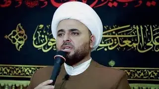 أستشهاد فاطمة الزهراء (ع) نعي شيخ محسن الخفاجي #اشتراك #لايك #