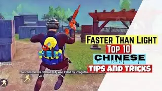 PUBG MOBILE 10 CHINESE PRO TIPS AND TRICKS | HOW TO PLAY LIKE CHINESE PLAYERS