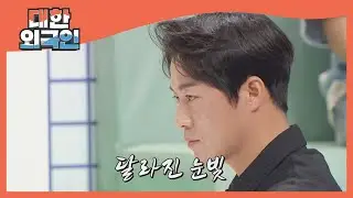 사격 천재 캡틴 최영재의 사격쇼 l #대한외국인 l #MBCevery1 l EP.160