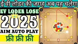 How to Install Carrom Pool Hack Ev Loader On Android Phone।।📱 ई वी लोडर केरम  अपडेट आ गया ।#games 