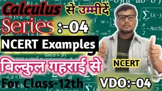 Class 11th Continuity Example/Modulas Function/Constant Function/Identity Function#winnermaths
