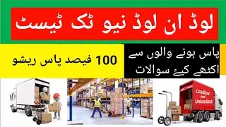 Loading unloading navttc computer test | #navttc2025 #navttccomputertest