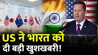 PM Modi&ndash;Trump की दोस्ती! अमेरिका ने भारत को दी बड़ी खुशखबरी !