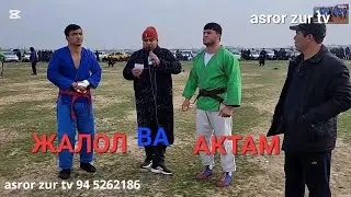 ЧИРОҚЧИ ЖАЛОЛ   ҒУЗОР  АКТАМ.                   ПОЛВОНЛАР ТУЛИҚ КУРАШИ