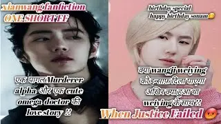 When Justice Failed ⚖️ (ONE SHORT FF) 99 SHADES OF LOVE ( trust and support) // xianwang fanfiction