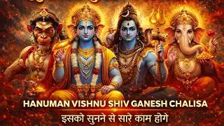 4 Powerful Chalisa Ek Sath | Hanuman Vishnu Shiv Ganesh Chalisa | Daily Bhakti subah Sham jarur sune