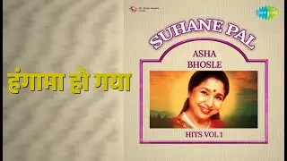 हंगामा हो गया | Suhane Pal - Asha Bhosle Hits Vol 1 | Poornima Songs |