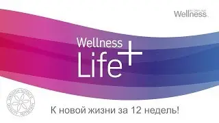#4WOW Wellness спикер Татьяна Суханова