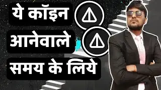 Not coin Price Prediction | not coin chart analysis | Future of not coin | telegram coin kya he.