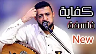 حصريا جديد الفنان حمود السمه 2021 |[ كفاية فلسفة يكفي تلاميح]| { النسخة الاصلية }