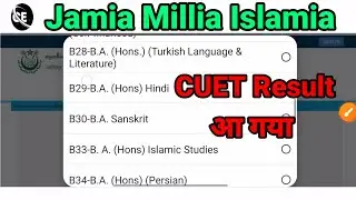 Jamia CUET Result 2023 | jamia cuet result 2023 | jamia result 2023 | jamia cuet cutoff 2023