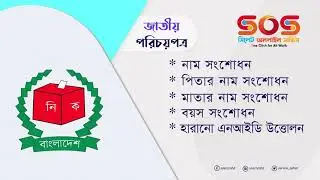 Online Service in Bangladesh