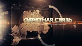 Кричевский район. Обратная связь  [БЕЛАРУСЬ 4| Могилев]