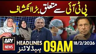 Big Revelation by Mohsin Naqvi Regarding PTI || ARY News 9 AM Headlines || 18th Feb 2026