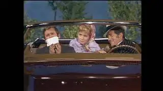 Дин Мартин, Дебби Рейнольдс и Пол Линде. Последняя поездка! Классическая комедия