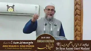 Khutbah-e-Jumuah Il Dr Ilyas Aazmi Umri Madani Il@jame Masjid Ahle Hadees Fathe Darwaza 