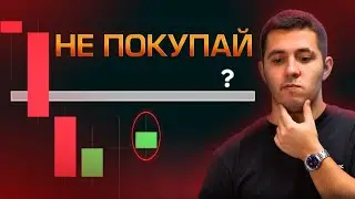 🔴Этот РОСТ выглядит красиво - и в этом вся ПРОБЛЕМА !