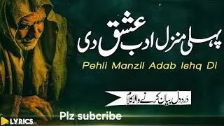 پہلی منزل ادبِ عشق | دل ہلا دینے والی صوفیانہ قوالی | Sufi Qawwali 2026