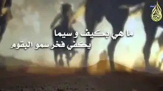 زلزال البقوم|يكفي فخر سمو البقوم|عايد الطشل