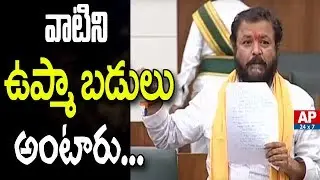 TDP MLA Chintamaneni Prabhakar Funny Comments on Anganwadi Schools | AP Assembly | AP24x7