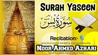 Surah Yaseen -سورة يٰسٓ - Beautiful Recitation | Soothing Quran Tilawat | Voice of Noor Ahmed Azhari