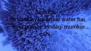 Big bank theory Quran aur science se 