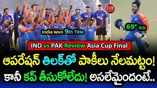 India Creates History! 🇮🇳 Wins 9th Asia Cup Title | IND vs PAK Final Review 2025 🔥 | GBB Cricket