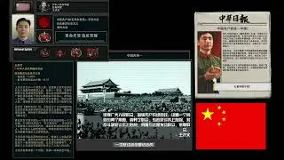 TNO 王洪文统一中国