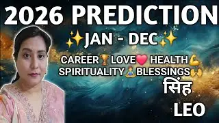 LEO ✨️ सिंह 🦋 2026 WILL  CHANGE EVERYTHING ! 🌈JAN-DEC 2026 PREDICTION