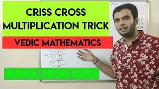Criss Cross System of Multiplication | Vedic Mathematics | General Method | Must Learn This Trick