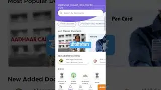 digilocker SSO id DOCUMENTS upload 2026 | RSSB