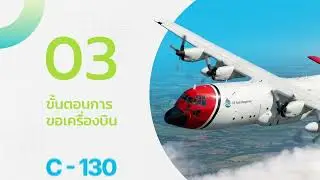 Motion Graphics Utapao